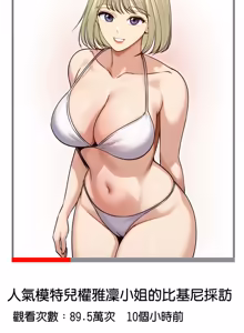 Page 888 of 老婆卷款潜逃后 | 老婆捲款潛逃後 1-63 - preview thumbnail