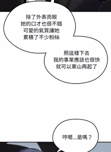 Page 892 of 老婆卷款潜逃后 | 老婆捲款潛逃後 1-63 - preview thumbnail