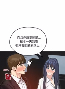 Page 894 of 老婆卷款潜逃后 | 老婆捲款潛逃後 1-63 - preview thumbnail