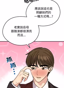 Page 895 of 老婆卷款潜逃后 | 老婆捲款潛逃後 1-63 - preview thumbnail