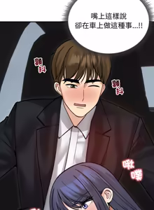 Page 897 of 老婆卷款潜逃后 | 老婆捲款潛逃後 1-63 - preview thumbnail