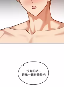 Page 916 of 老婆卷款潜逃后 | 老婆捲款潛逃後 1-63 - preview thumbnail