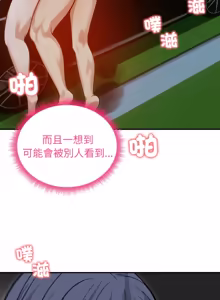 Page 920 of 老婆卷款潜逃后 | 老婆捲款潛逃後 1-63 - preview thumbnail
