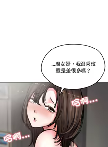 Page 92 of 老婆卷款潜逃后 | 老婆捲款潛逃後 1-63 - preview thumbnail
