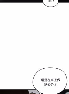 Page 925 of 老婆卷款潜逃后 | 老婆捲款潛逃後 1-63 - preview thumbnail