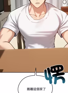 Page 932 of 老婆卷款潜逃后 | 老婆捲款潛逃後 1-63 - preview thumbnail