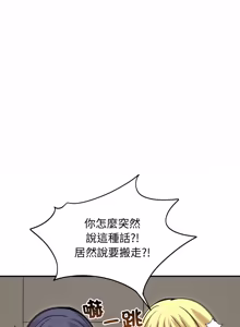 Page 933 of 老婆卷款潜逃后 | 老婆捲款潛逃後 1-63 - preview thumbnail