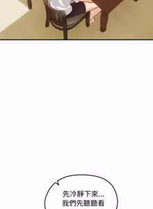 Page 934 of 老婆卷款潜逃后 | 老婆捲款潛逃後 1-63 - preview thumbnail