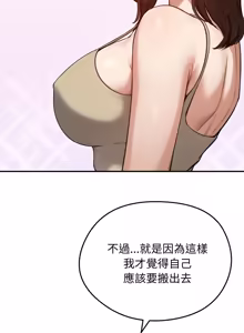 Page 937 of 老婆卷款潜逃后 | 老婆捲款潛逃後 1-63 - preview thumbnail