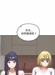 Page 939 of 老婆卷款潜逃后 | 老婆捲款潛逃後 1-63 - preview thumbnail