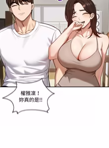 Page 940 of 老婆卷款潜逃后 | 老婆捲款潛逃後 1-63 - preview thumbnail