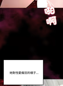 Page 94 of 老婆卷款潜逃后 | 老婆捲款潛逃後 1-63 - preview thumbnail