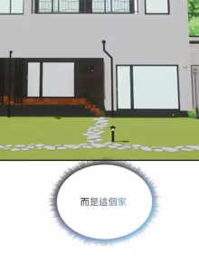Page 941 of 老婆卷款潜逃后 | 老婆捲款潛逃後 1-63 - preview thumbnail