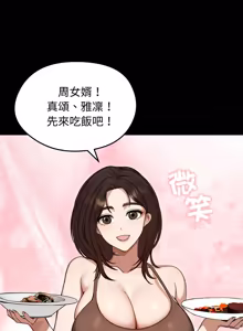 Page 942 of 老婆卷款潜逃后 | 老婆捲款潛逃後 1-63 - preview thumbnail