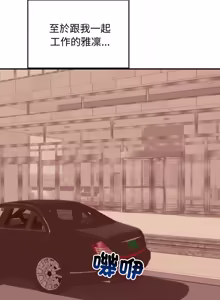 Page 943 of 老婆卷款潜逃后 | 老婆捲款潛逃後 1-63 - preview thumbnail