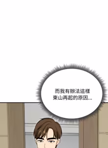 Page 944 of 老婆卷款潜逃后 | 老婆捲款潛逃後 1-63 - preview thumbnail