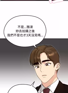Page 945 of 老婆卷款潜逃后 | 老婆捲款潛逃後 1-63 - preview thumbnail