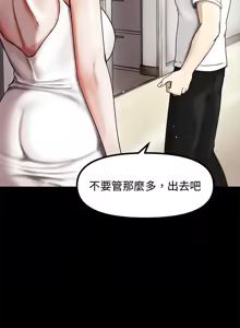 Page 10 of 老婆卷款潜逃后 | 老婆捲款潛逃後 1-63 - preview thumbnail