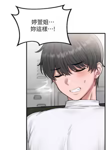 Page 103 of 男人配额制 | 男人配額制 1-51 - preview thumbnail