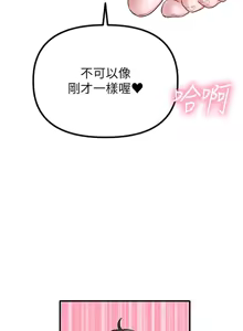 Page 105 of 男人配额制 | 男人配額制 1-51 - preview thumbnail