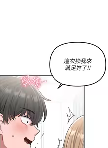 Page 110 of 男人配额制 | 男人配額制 1-51 - preview thumbnail
