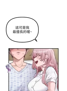 Page 11 of 男人配额制 | 男人配額制 1-51 - preview thumbnail