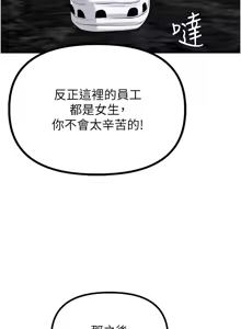 Page 114 of 男人配额制 | 男人配額制 1-51 - preview thumbnail
