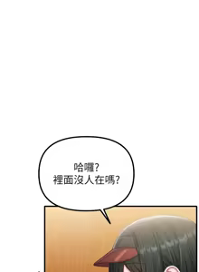 Page 115 of 男人配额制 | 男人配額制 1-51 - preview thumbnail