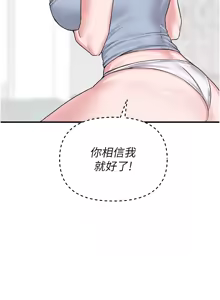 Page 116 of 男人配额制 | 男人配額制 1-51 - preview thumbnail