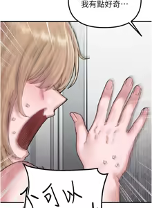 Page 117 of 男人配额制 | 男人配額制 1-51 - preview thumbnail