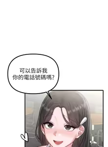 Page 120 of 男人配额制 | 男人配額制 1-51 - preview thumbnail