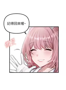 Page 12 of 男人配额制 | 男人配額制 1-51 - preview thumbnail