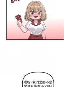 Page 124 of 男人配额制 | 男人配額制 1-51 - preview thumbnail
