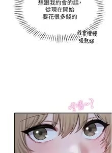 Page 127 of 男人配额制 | 男人配額制 1-51 - preview thumbnail