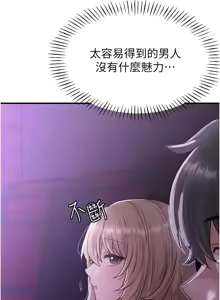 Page 128 of 男人配额制 | 男人配額制 1-51 - preview thumbnail