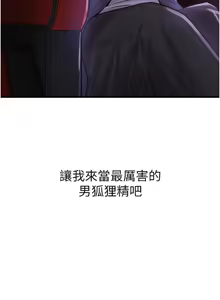 Page 129 of 男人配额制 | 男人配額制 1-51 - preview thumbnail