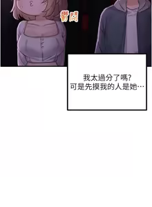 Page 130 of 男人配额制 | 男人配額制 1-51 - preview thumbnail