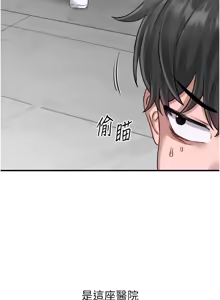 Page 13 of 男人配额制 | 男人配額制 1-51 - preview thumbnail