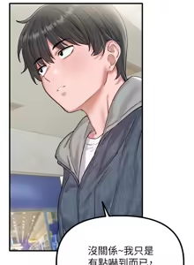 Page 131 of 男人配额制 | 男人配額制 1-51 - preview thumbnail
