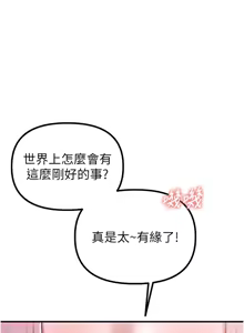 Page 133 of 男人配额制 | 男人配額制 1-51 - preview thumbnail