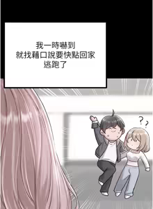 Page 134 of 男人配额制 | 男人配額制 1-51 - preview thumbnail