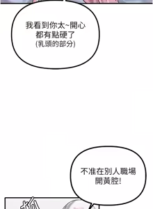 Page 135 of 男人配额制 | 男人配額制 1-51 - preview thumbnail