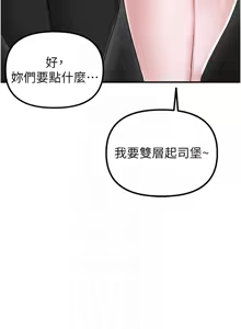 Page 136 of 男人配额制 | 男人配額制 1-51 - preview thumbnail