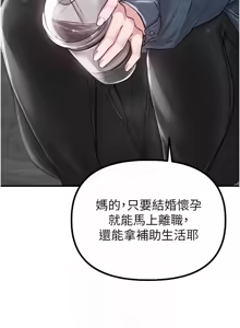 Page 140 of 男人配额制 | 男人配額制 1-51 - preview thumbnail