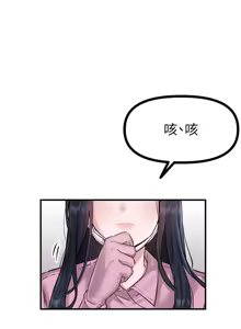 Page 14 of 男人配额制 | 男人配額制 1-51 - preview thumbnail