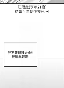Page 143 of 男人配额制 | 男人配額制 1-51 - preview thumbnail