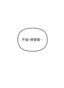 Page 145 of 男人配额制 | 男人配額制 1-51 - preview thumbnail