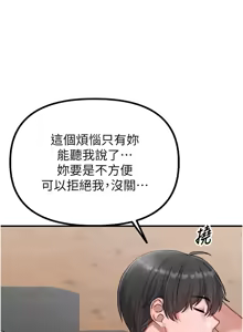Page 146 of 男人配额制 | 男人配額制 1-51 - preview thumbnail