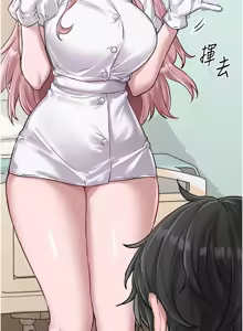 Page 15 of 男人配额制 | 男人配額制 1-51 - preview thumbnail