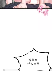 Page 154 of 男人配额制 | 男人配額制 1-51 - preview thumbnail